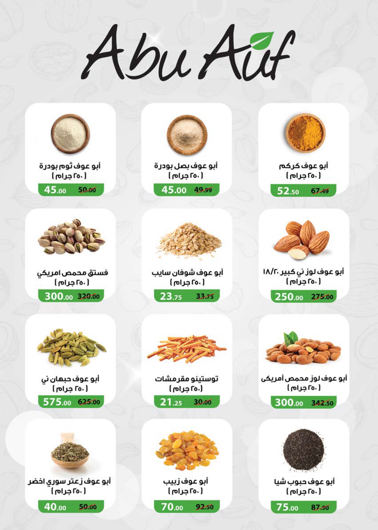 saudi offers from 2nov to 1nov 2025 عروض سعودى من 2 نوفمبر حتى 1 نوفمبر 2025 صفحة رقم 12